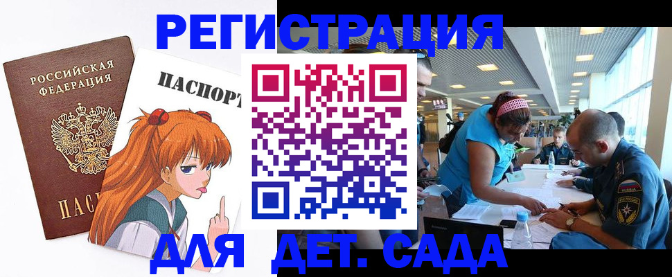 временная регистрация поиск в Сергиевом Посаде