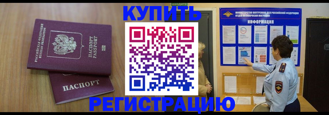 найти адрес прописки в Сергиевом Посаде