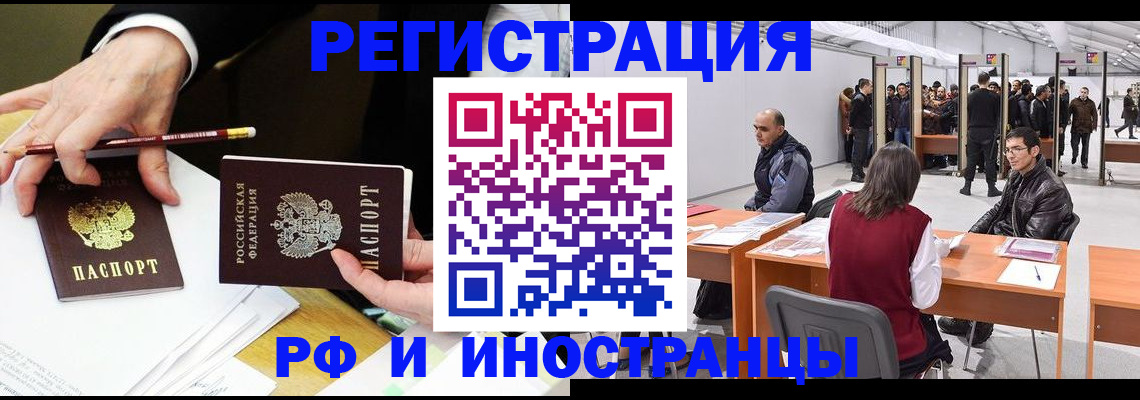 прописка для кредита в Сергиевом Посаде