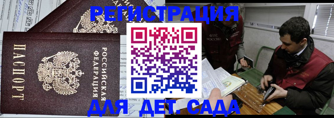 где прописаться в Сергиевом Посаде