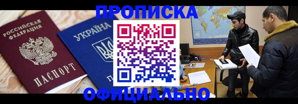 временная регистрация законно в Сергиевом Посаде
